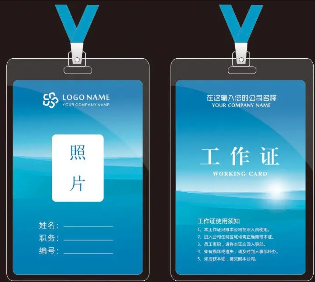 工作證卡套系列